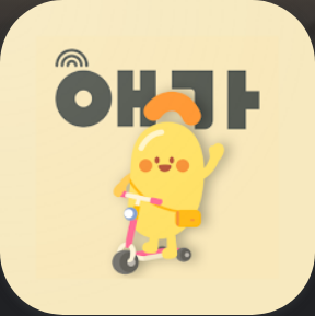 애기야가자
