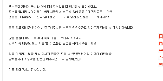 (여자)아이들 수진 학교폭력 폭로글