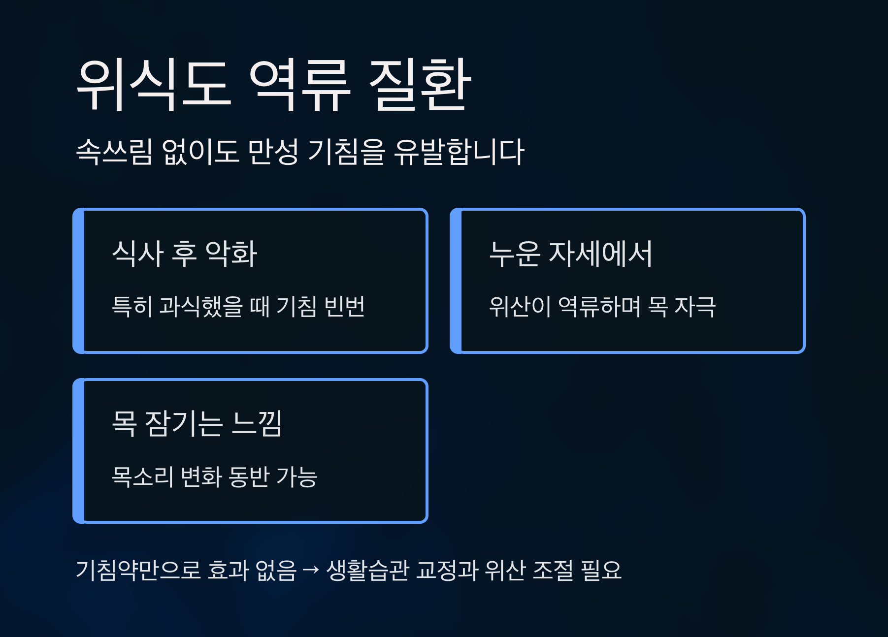 기침이 오래가면 의심되는 질병