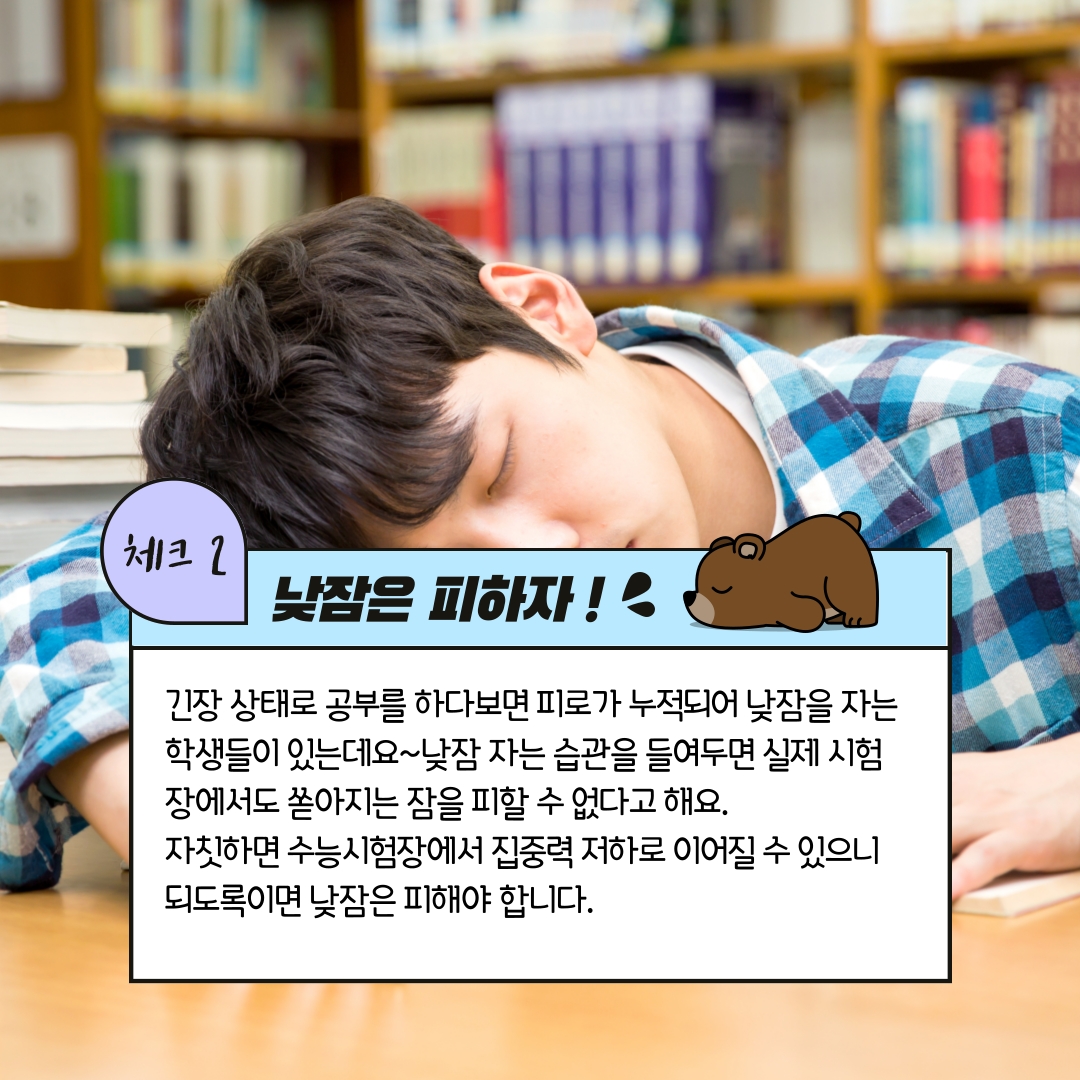 수능