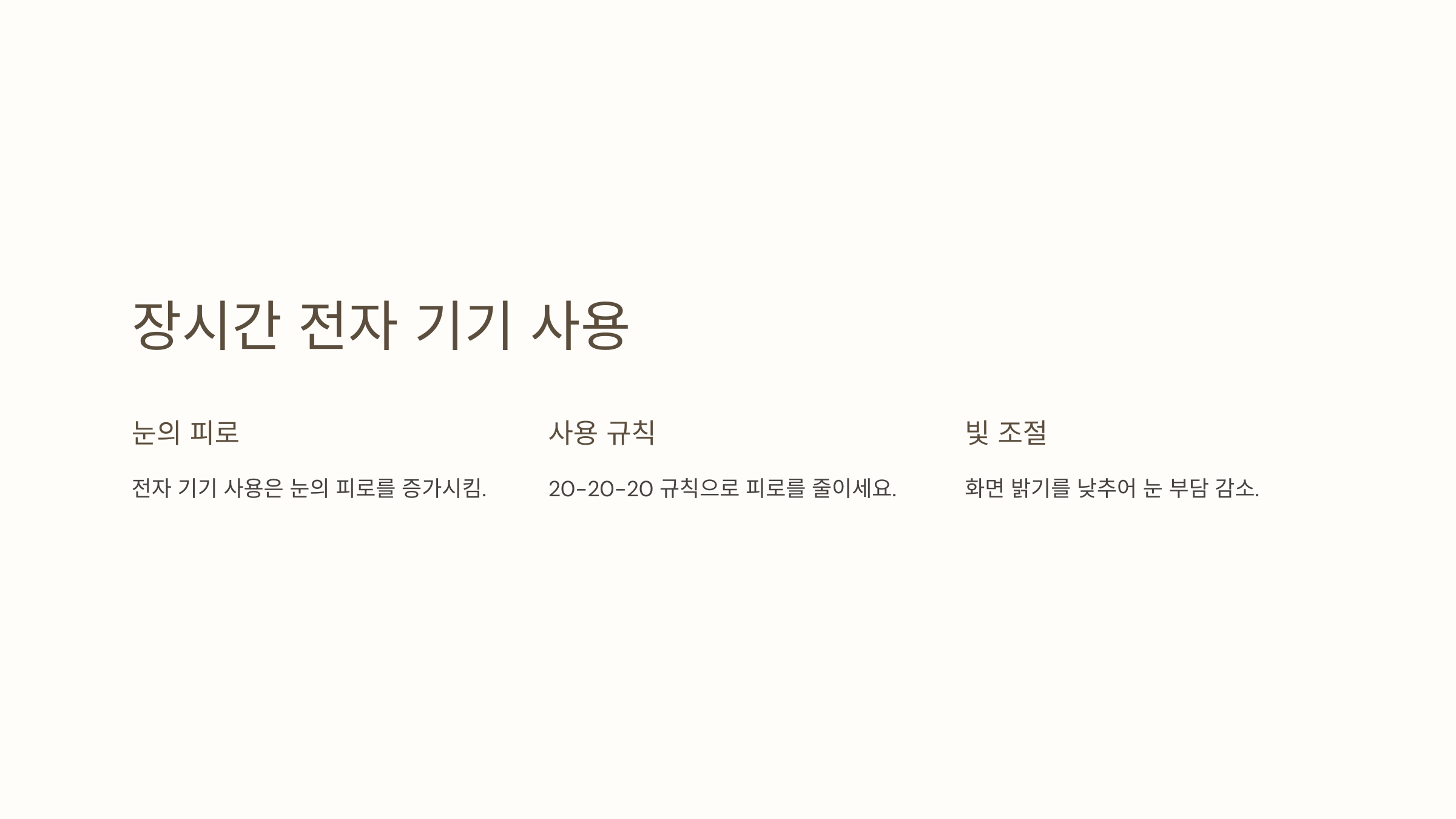 백내장과 관련된 사진입니다.