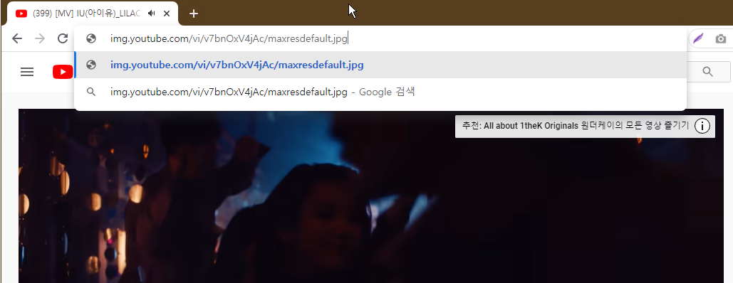 유튜브 썸네일 이미지를 쉽게 다운로드 받는 방법 사진3