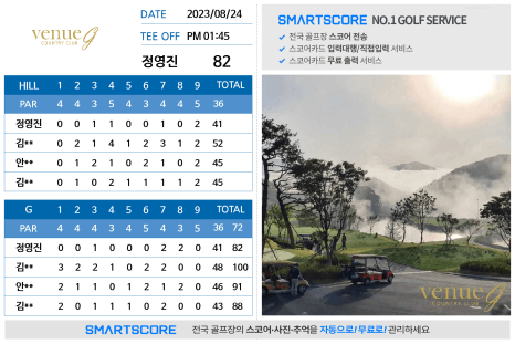 골프장 경험담 가평 베뉴지CC 전략적이면서도 경치 좋은 라운딩 산세를 살린 27홀 골프장