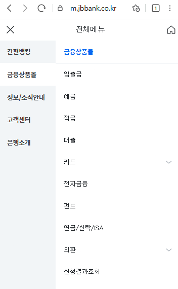 전북은행 JB햇살론뱅크 조건 대출 후기와 부결 대안까지 총정리1