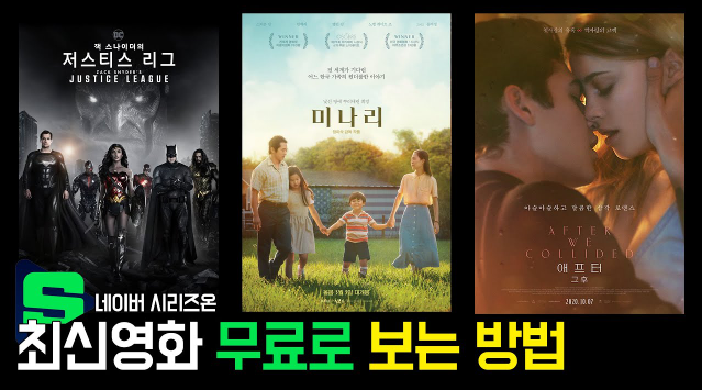 무료 영화 다운로드, 티비 TV 다운로드 하기