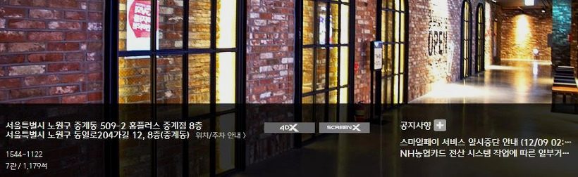 중계 CGV 상영시간표