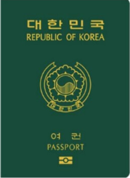 종전 여권