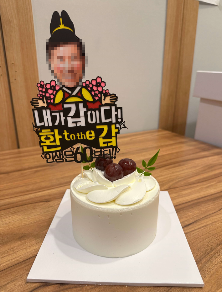 환갑-케이크