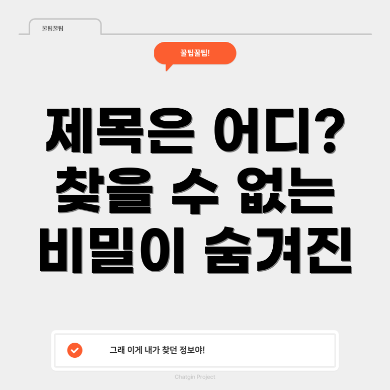포커스 키워드를 찾을 수 없음