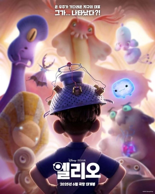 엘리오 영화 포스트