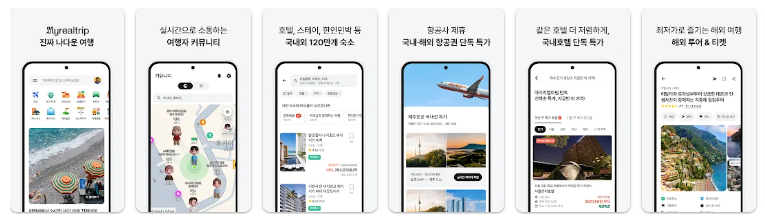 마이리얼트립