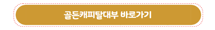 대부업체 대출 골든캐피탈대부
