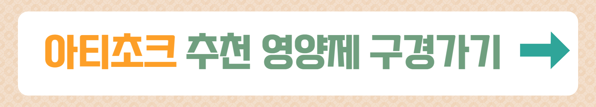 간에 좋은 영양제 추천 음식 10