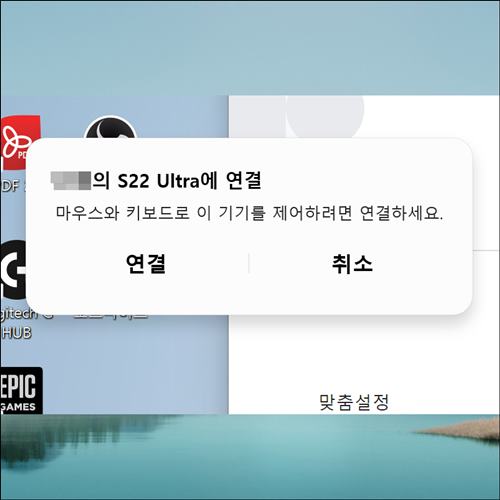 갤럭시-멀티 컨트롤 설정
