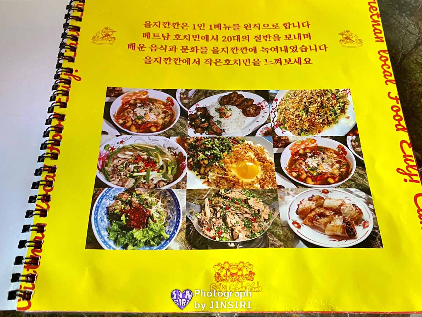 을지로 베트남음식 추천 맛집 데이트코스 주차