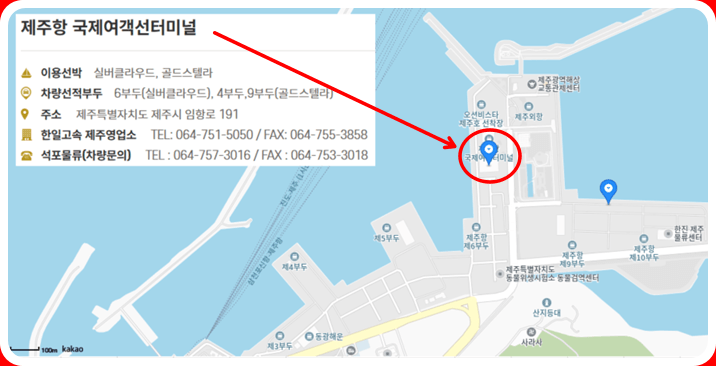 제주에서 완도가는 배편