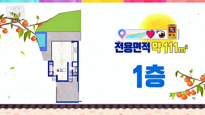 구해줘홈즈 경기도 양평 통창 파노라마 뷰 북한강 리버뷰 러뷰게임 인테리어 리모델링 추석특집 파도파도 홈서핑 소개