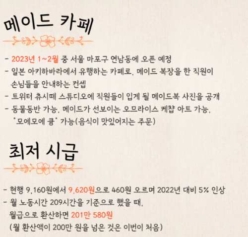 2023년-바뀌는-제도