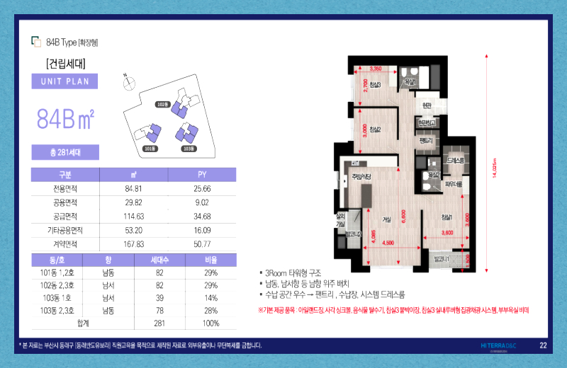 단지 전반에서 에너지 효율을 고려한 설계가 적용