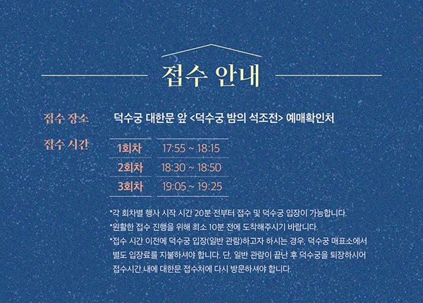 덕수궁 뮤지컬, 덕수궁 카페 체험, 석조전 공연, 궁궐 야경, 서울 전통문화 행사