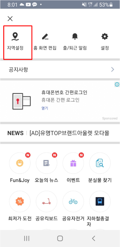 전국 스만트 버스 앱