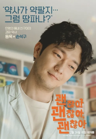 손석구