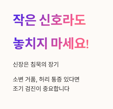 작은 신호라도 놓치지 마세요!