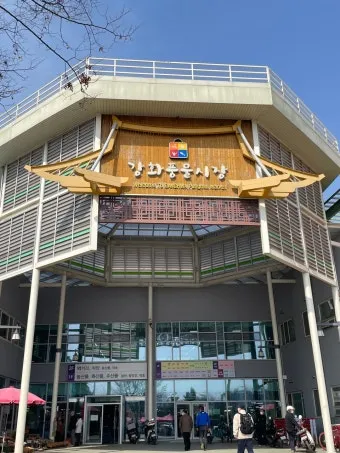 강화 풍물시장 5일장 날짜 장날 어떻게될까_4