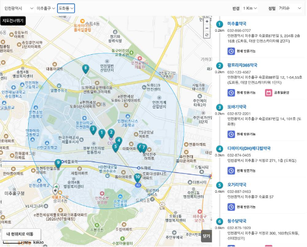 도화동 약국 검색