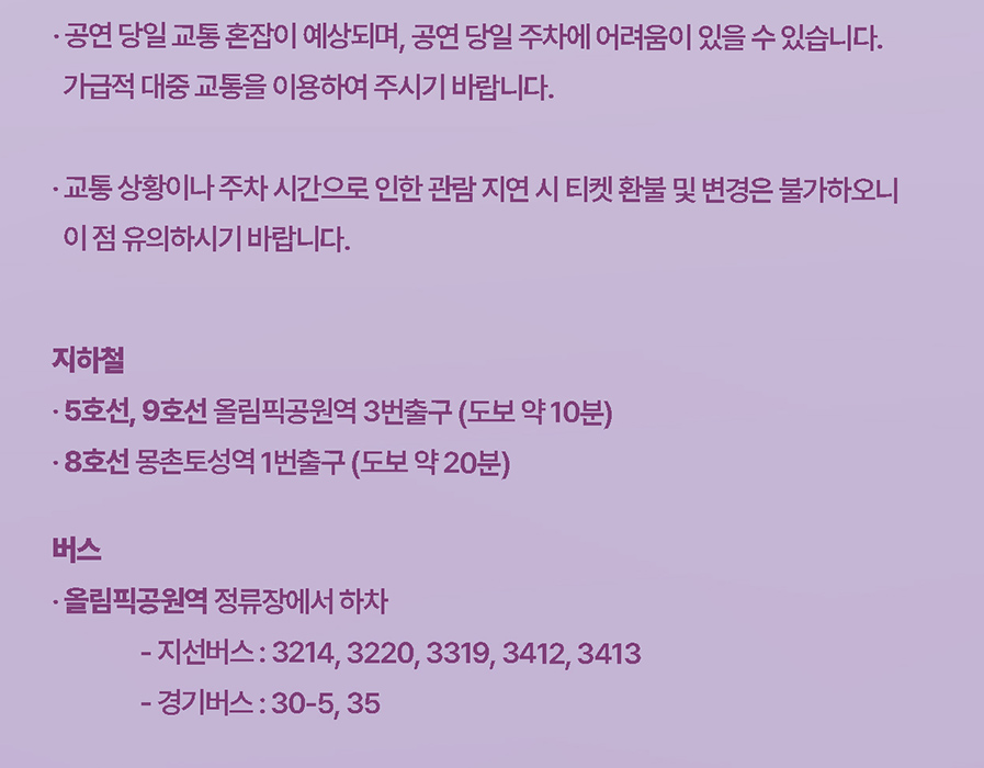 조용필 20집 신곡 및 콘서트 예매 방법