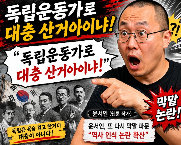 윤서인 고소 논란
