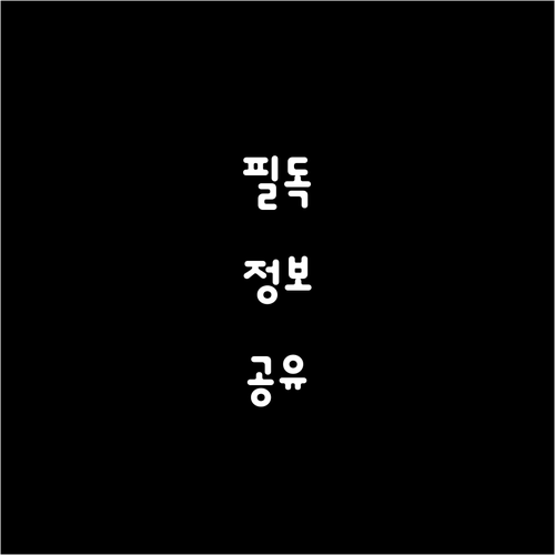 연수구 대형폐기물 배출, 신고필증부터..