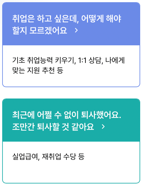 고용24-실업급여