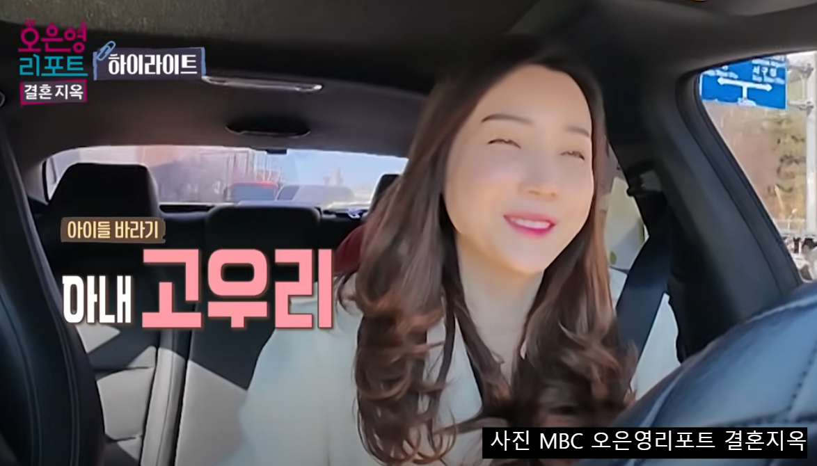 결혼지옥 역전부부 이석우 고우리 충격 사연