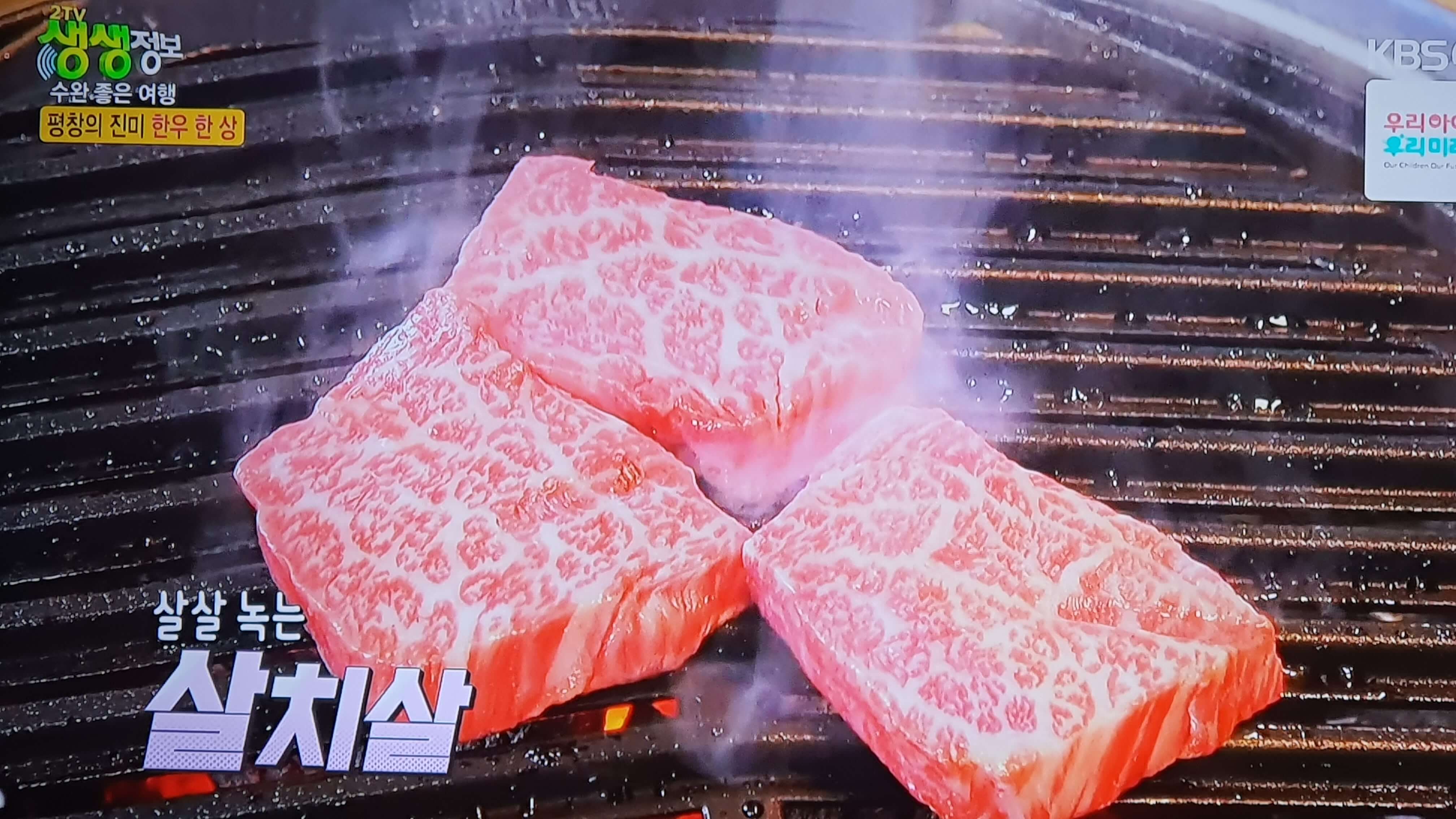 생생 정보통 맛집 식당 정보