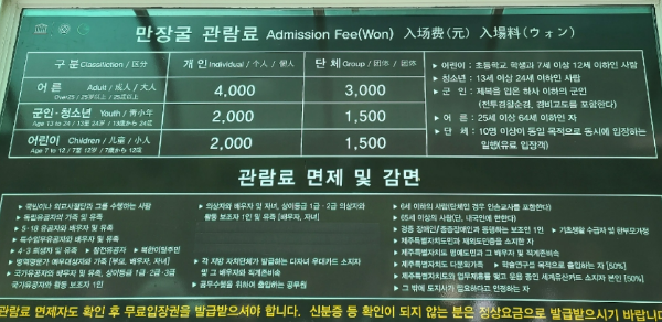 제주여행_만장굴_입장료