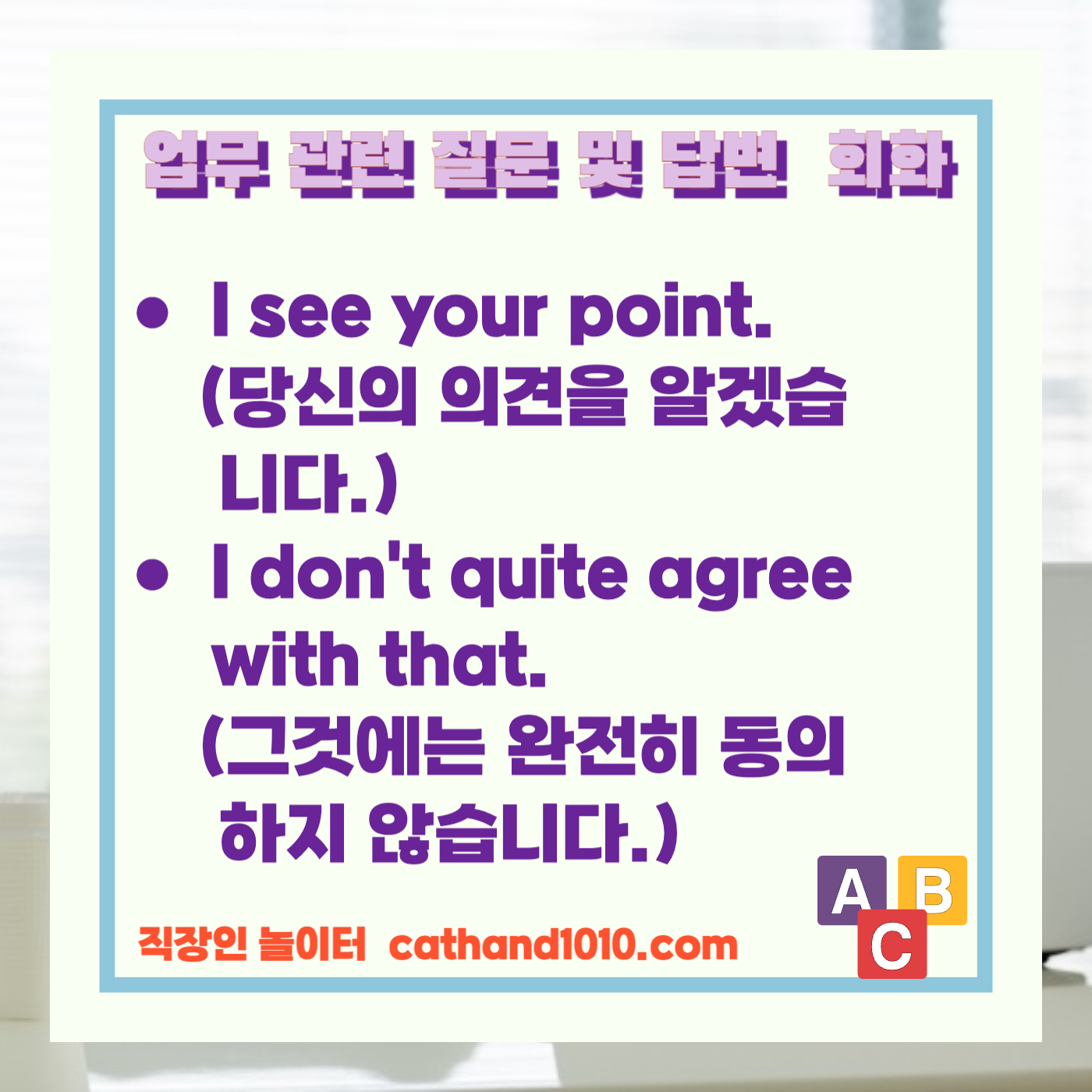 비즈니스영어