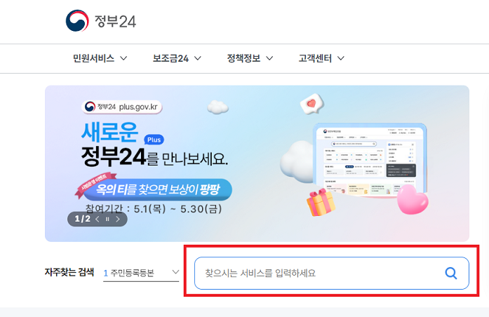 보건증 인터넷발급