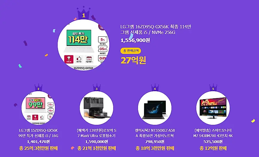 판매랭킹