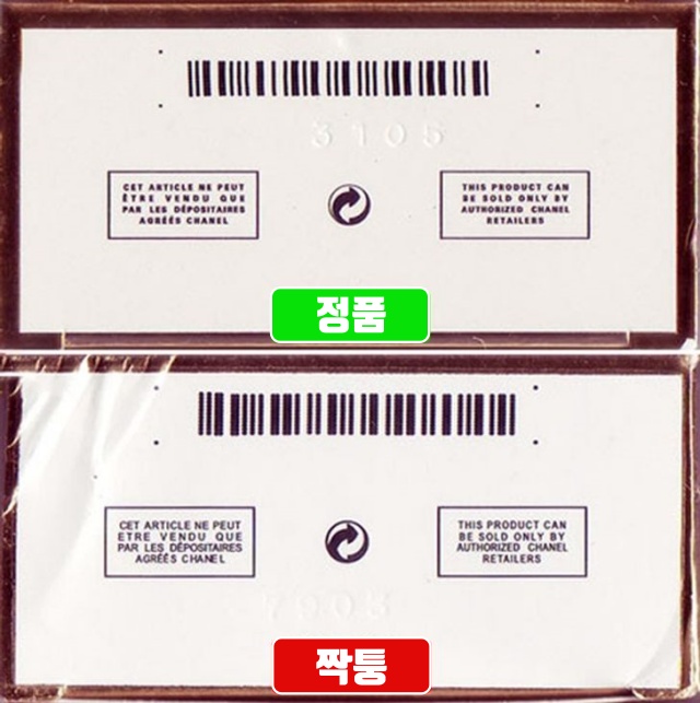 짝퉁향수 정품향수 구별, 명품향수, 크리스찬디올, 자도르, 샤넬향수, 베르사체향수, 팁줌 매일꿀정보