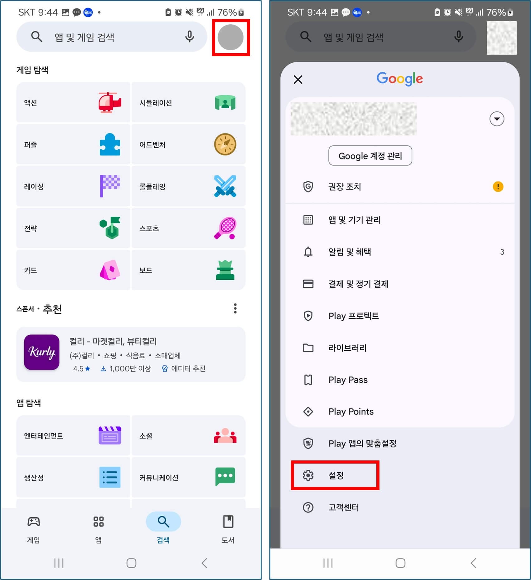 카카오톡 자동 업데이트 끄는 법