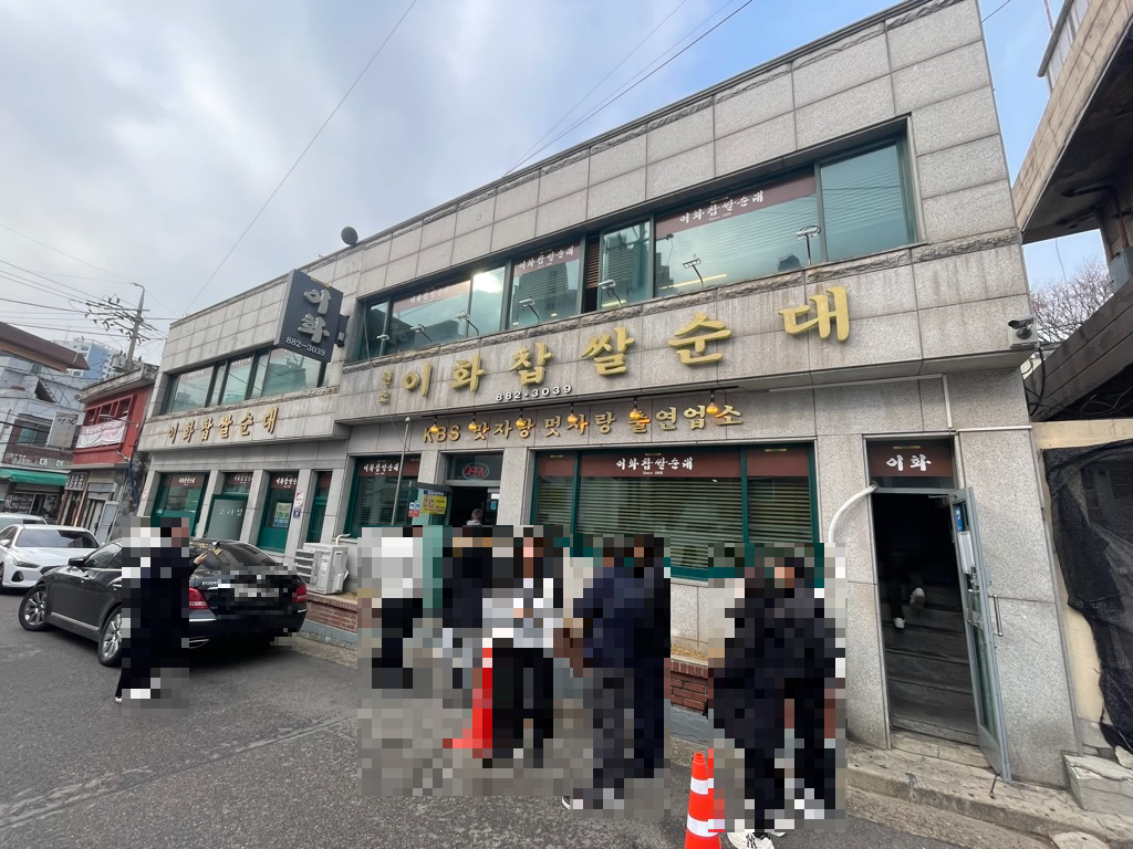 이화찹쌀순대 대기줄 웨이팅