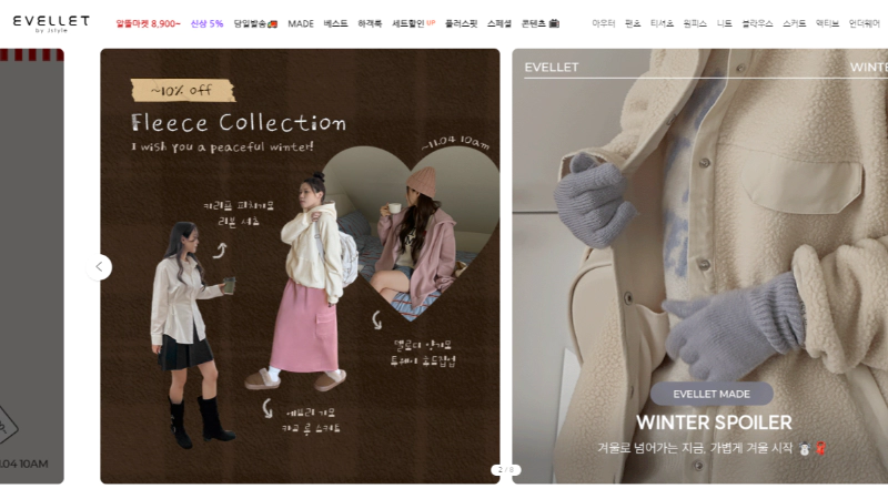 빅사이즈 여성의류 쇼핑몰 - 이블렛 by 제이스타일