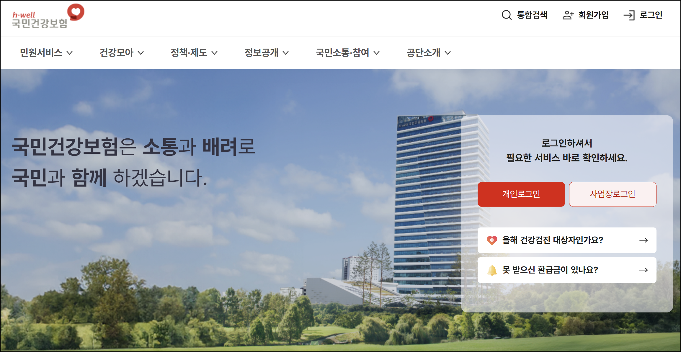 건강보험료 납부확인서