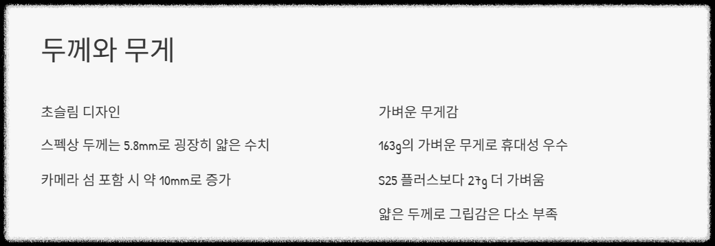 갤럭시 S25 엣지 첫인상(+초슬림, 2억화소 카메라, AI탑재)