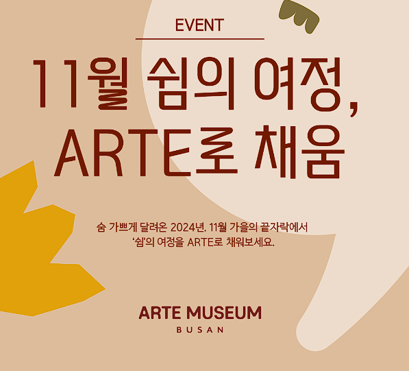 이벤트