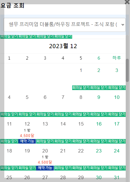 아리산 숙소