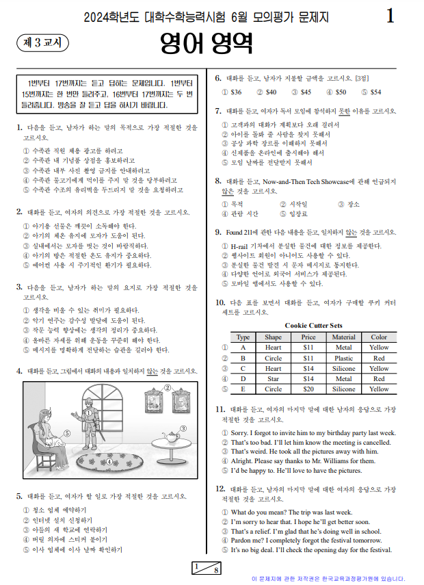 2023년-6월-고3-영어-모의고사-기출문제