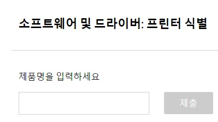 제품명-검색