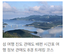 관매도